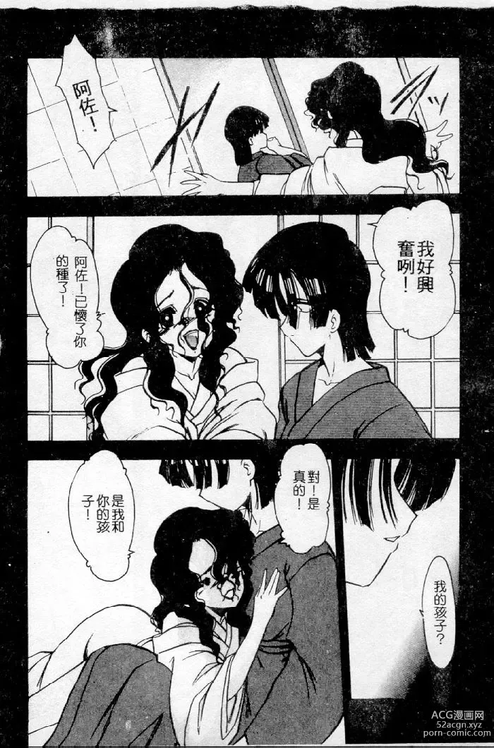 Page 14 of manga Meikai Ningyou
