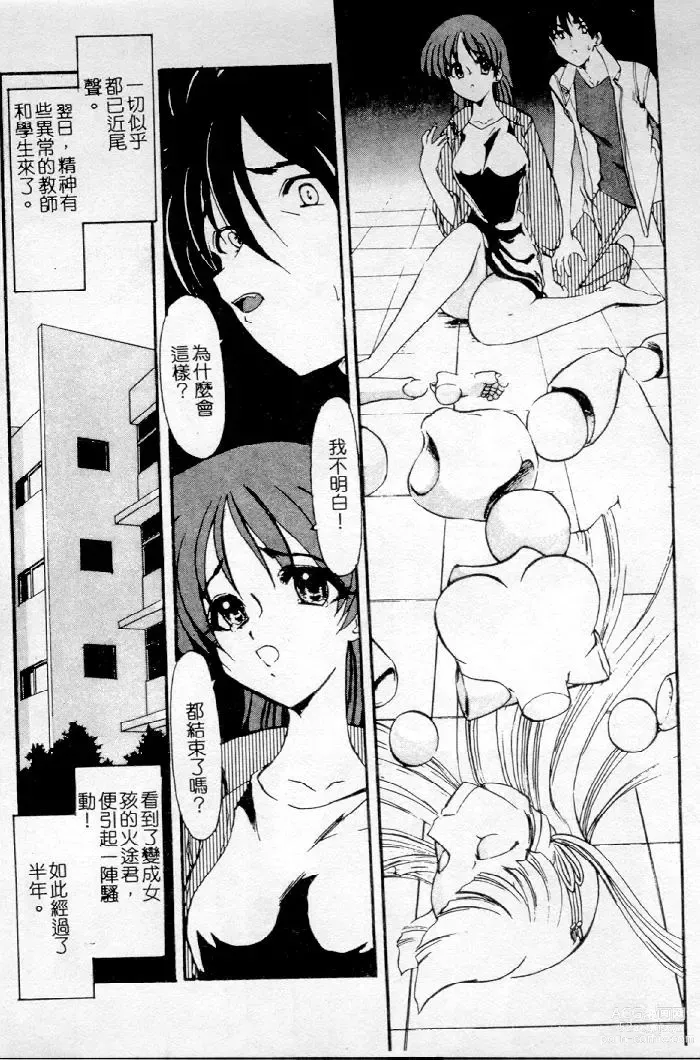 Page 134 of manga Meikai Ningyou