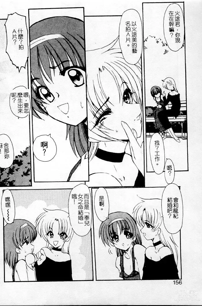 Page 136 of manga Meikai Ningyou