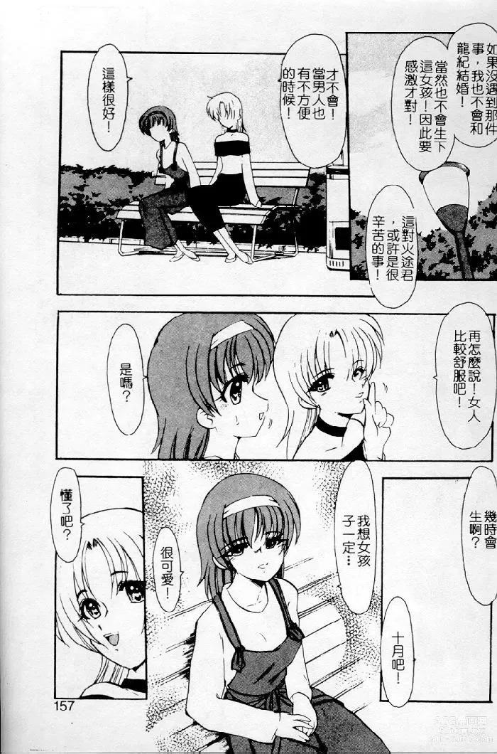 Page 137 of manga Meikai Ningyou