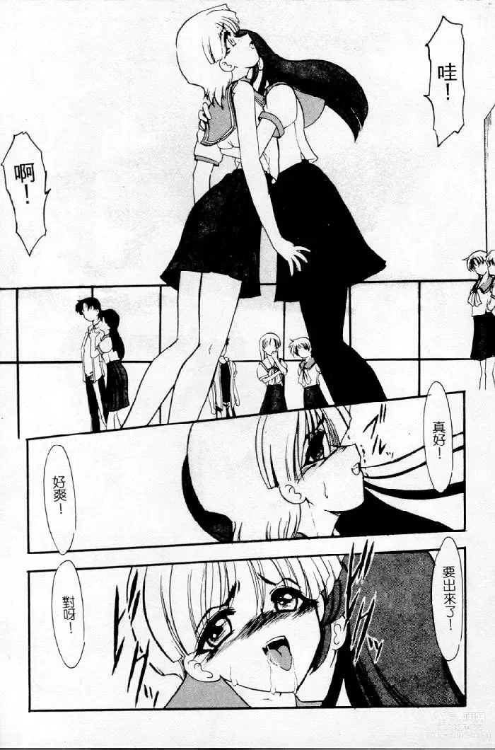 Page 153 of manga Meikai Ningyou