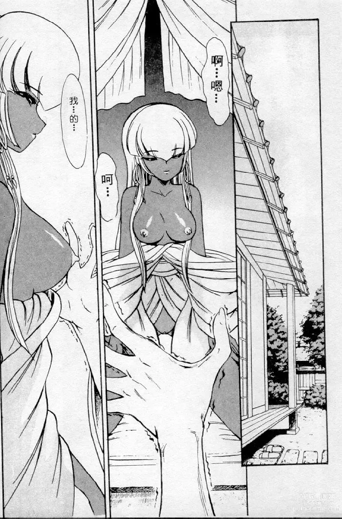 Page 6 of manga Meikai Ningyou