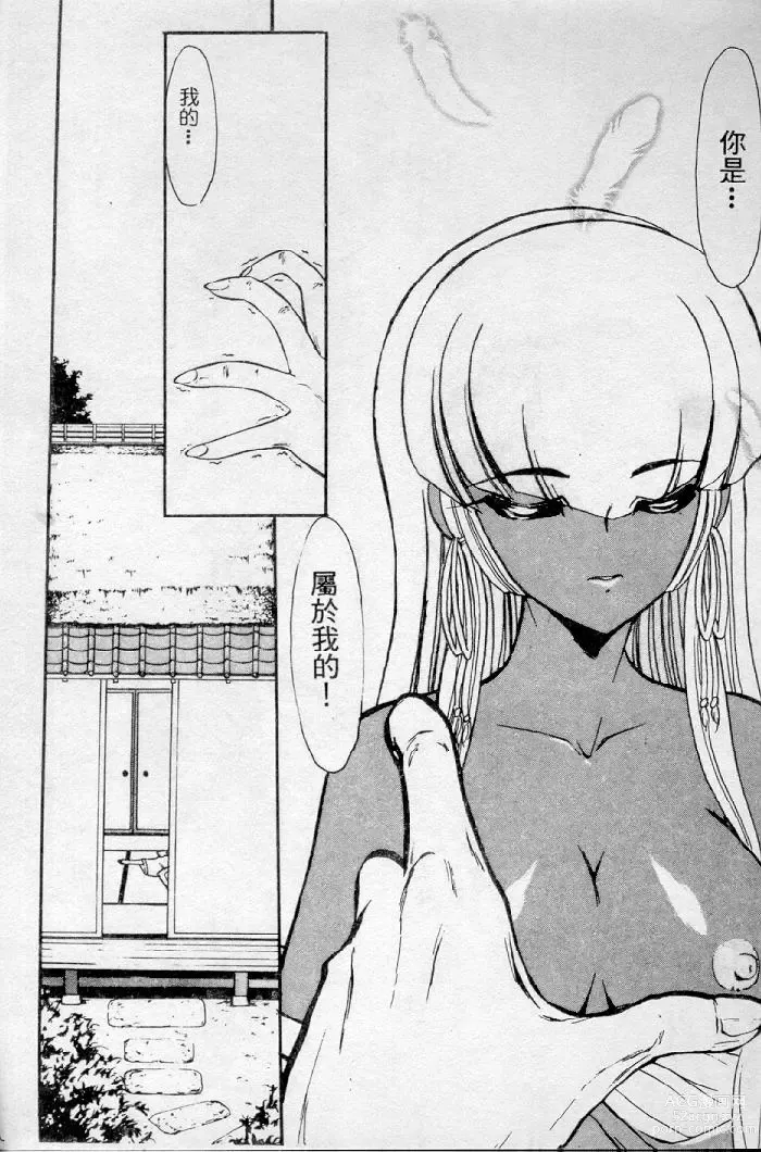 Page 7 of manga Meikai Ningyou