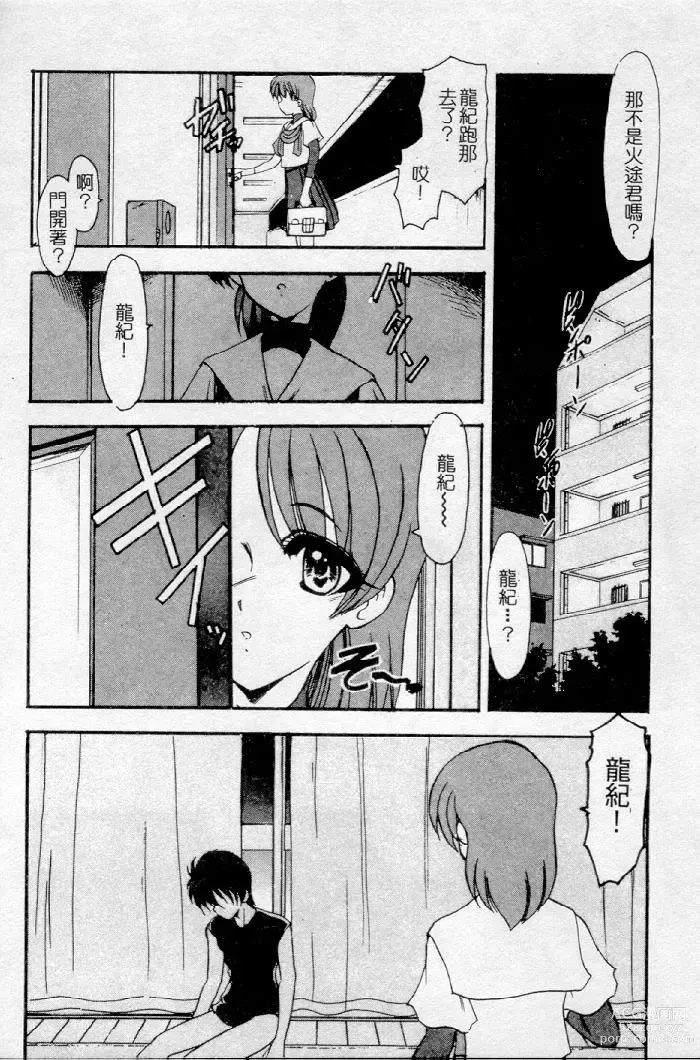 Page 62 of manga Meikai Ningyou