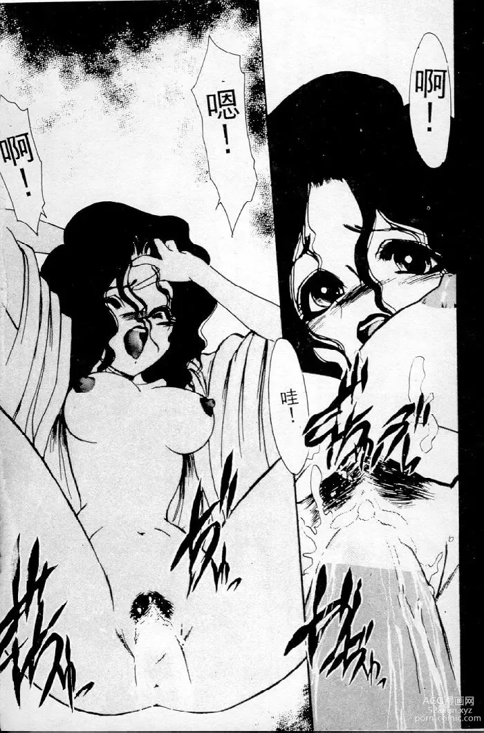 Page 8 of manga Meikai Ningyou