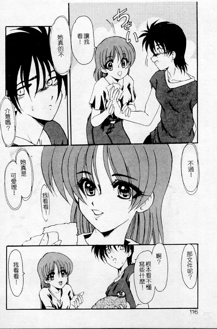 Page 96 of manga Meikai Ningyou