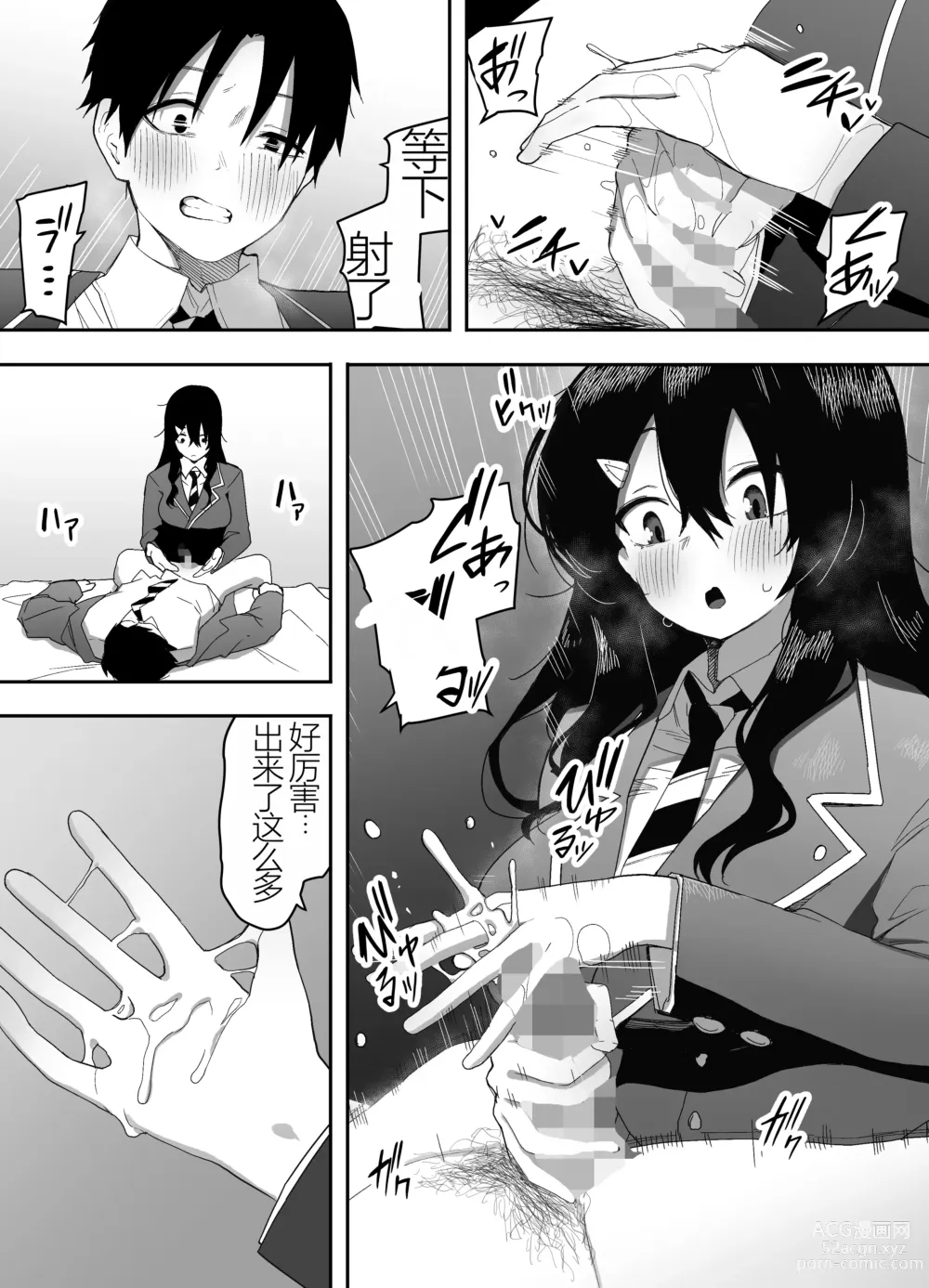 Page 15 of doujinshi Kyou, Tonari no Seki no Jimi na Yatsu ga Onna no Ko ni Nattemashita