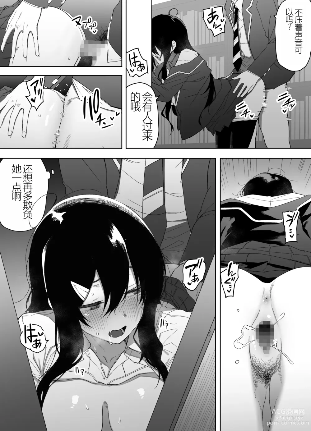 Page 45 of doujinshi Kyou, Tonari no Seki no Jimi na Yatsu ga Onna no Ko ni Nattemashita