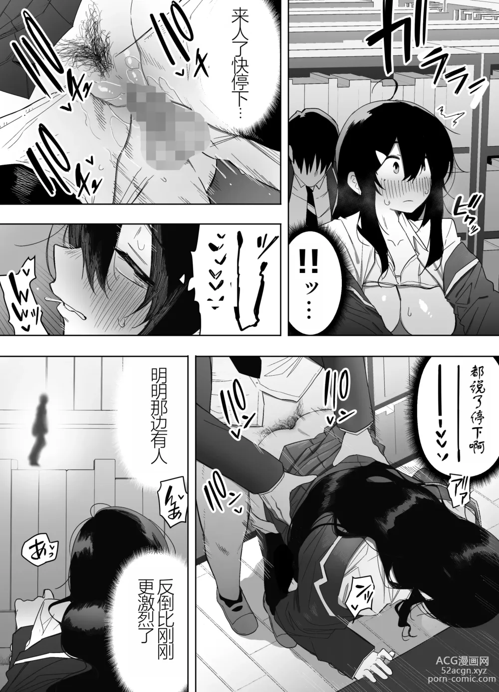 Page 46 of doujinshi Kyou, Tonari no Seki no Jimi na Yatsu ga Onna no Ko ni Nattemashita