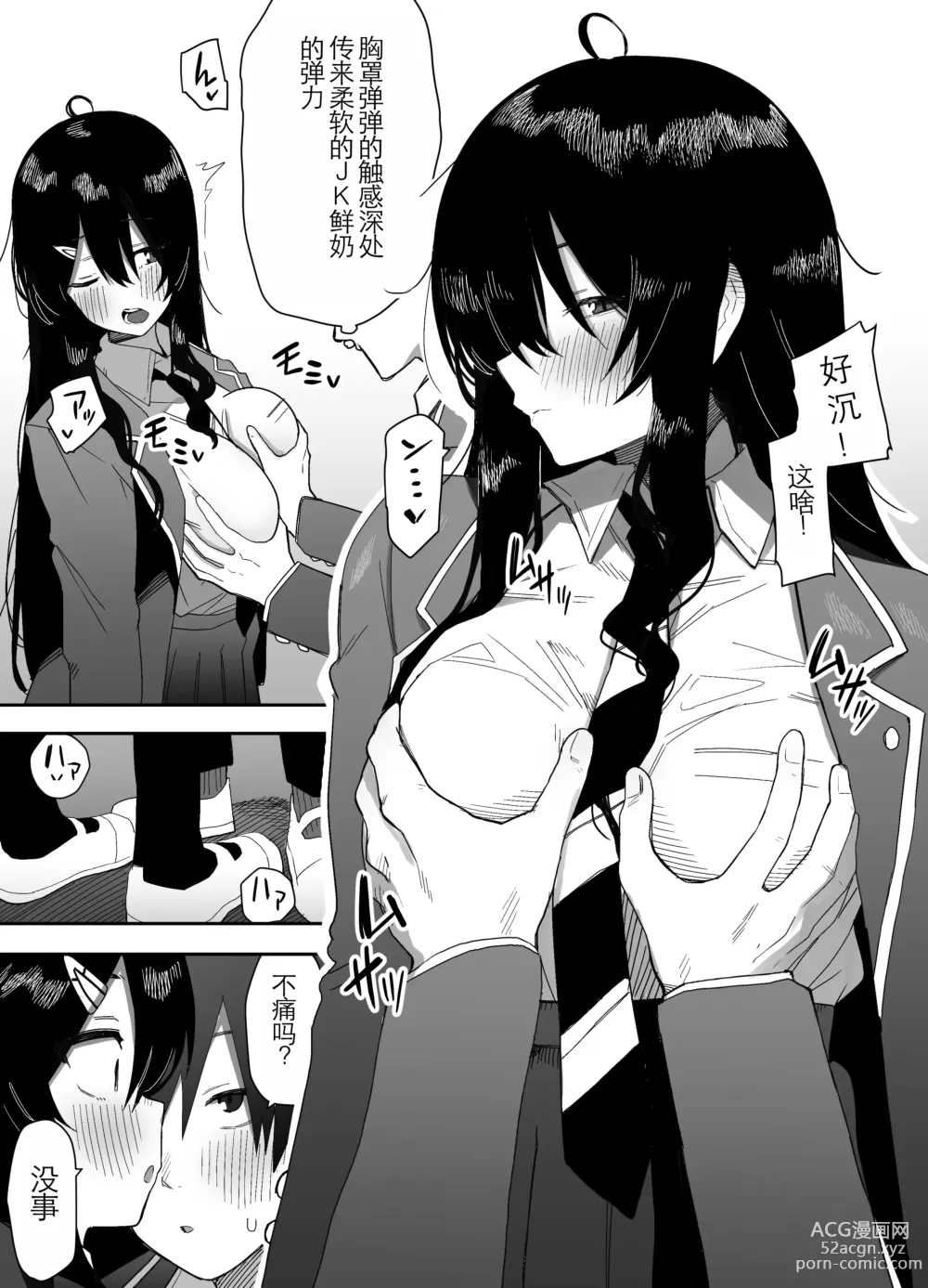 Page 8 of doujinshi Kyou, Tonari no Seki no Jimi na Yatsu ga Onna no Ko ni Nattemashita