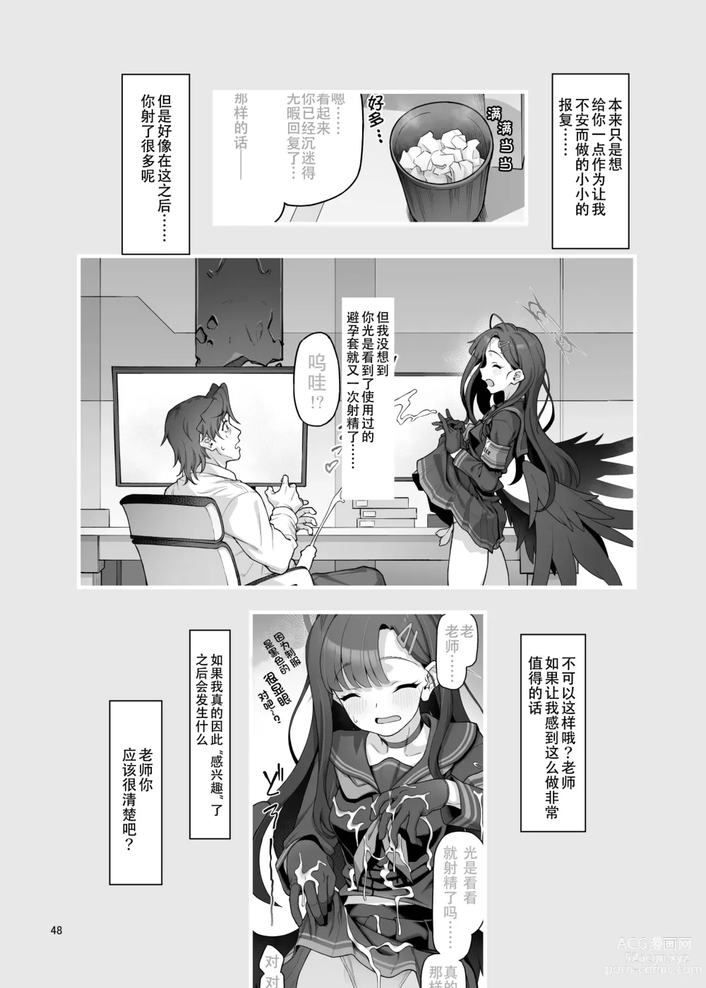 Page 49 of doujinshi Nakamasa Ichika wa Sensei no Tame nara