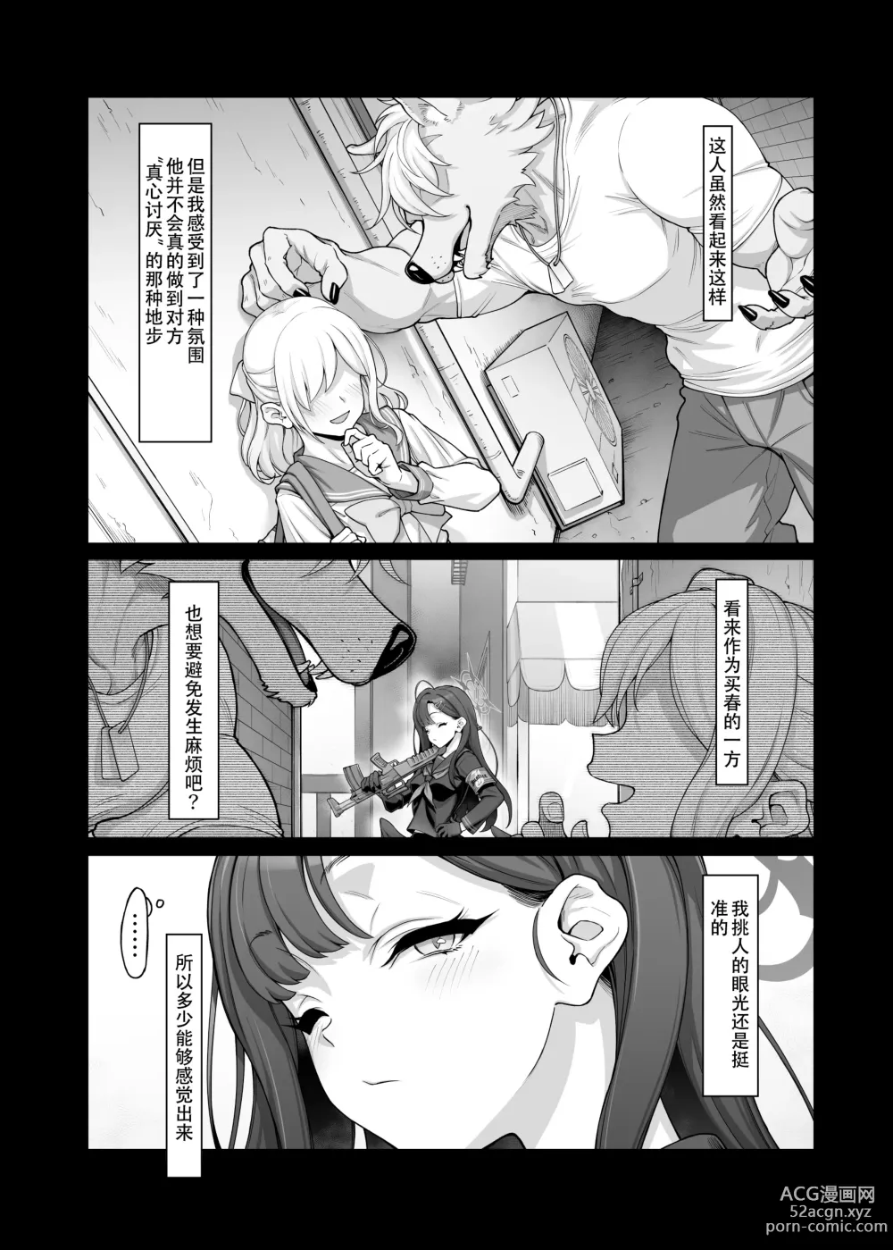 Page 51 of doujinshi Nakamasa Ichika wa Sensei no Tame nara