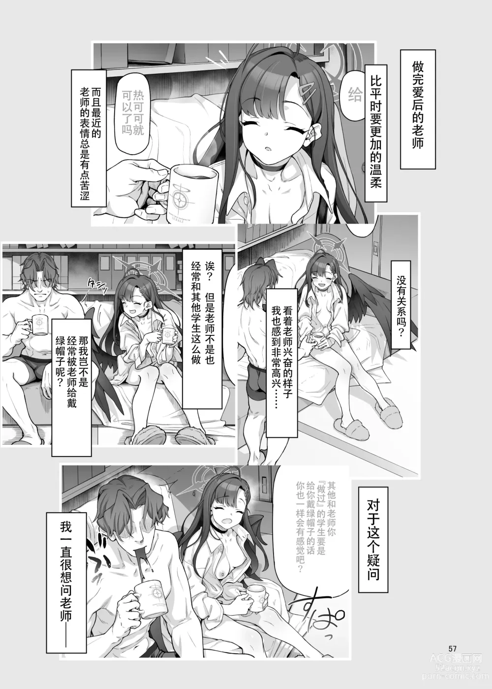 Page 58 of doujinshi Nakamasa Ichika wa Sensei no Tame nara