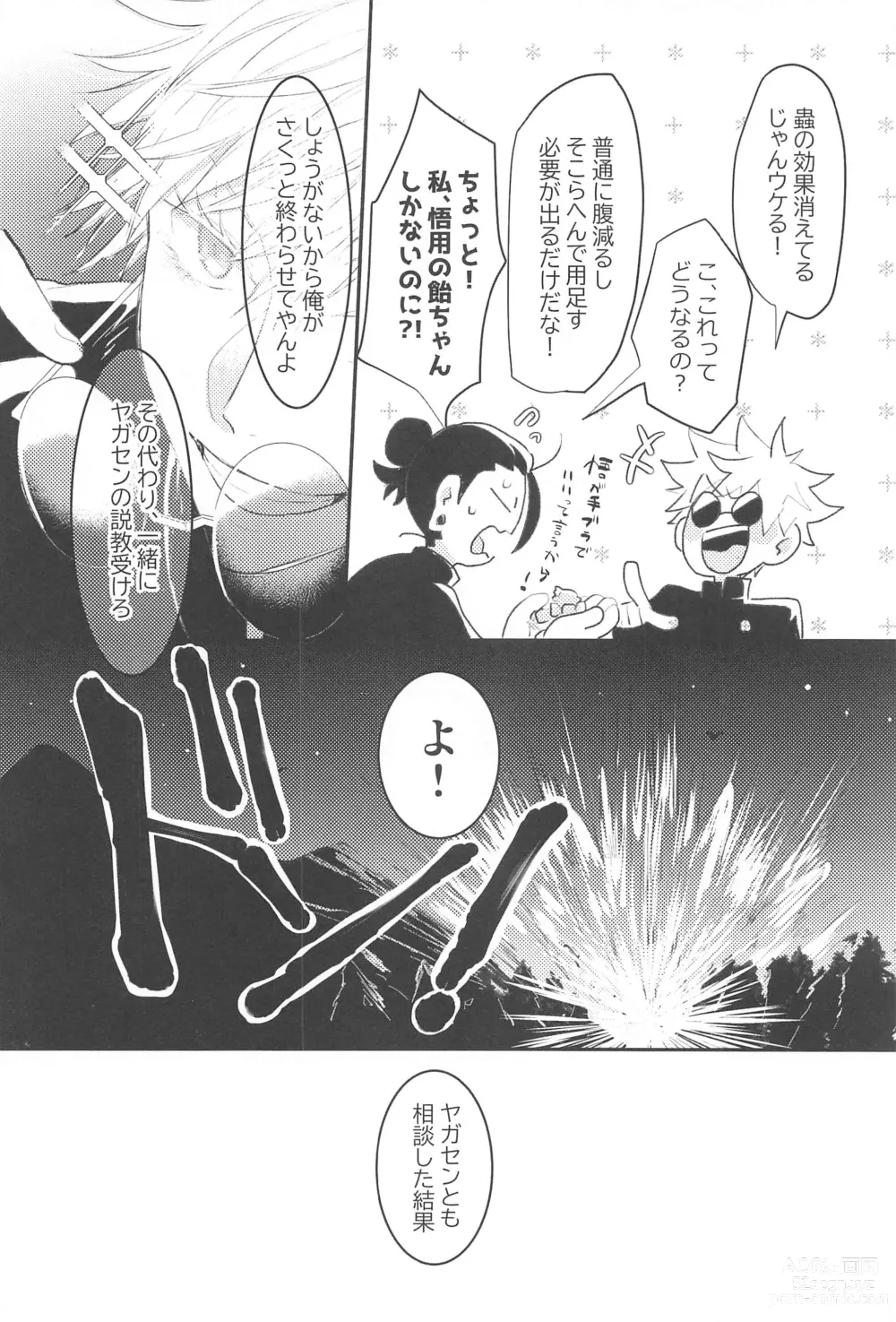 Page 7 of doujinshi Hajimete wa Ore no Mono