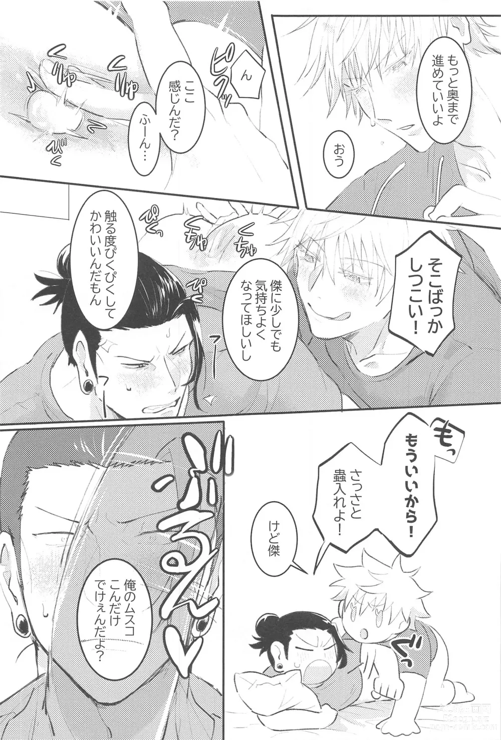 Page 10 of doujinshi Hajimete wa Ore no Mono
