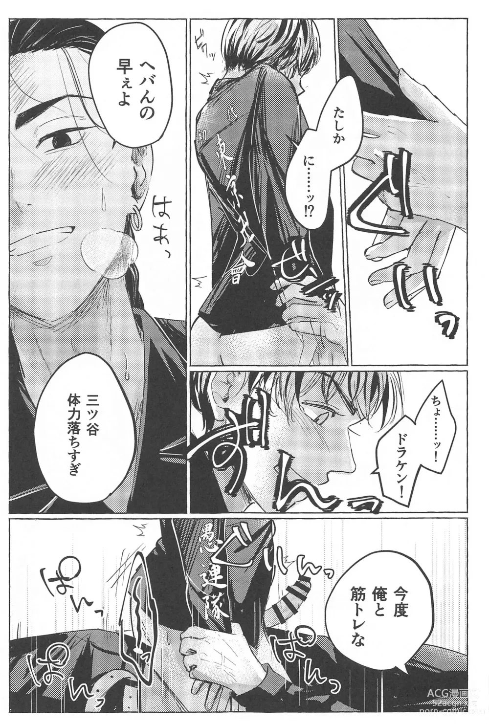 Page 14 of doujinshi 27-sai no Tokkoufuku