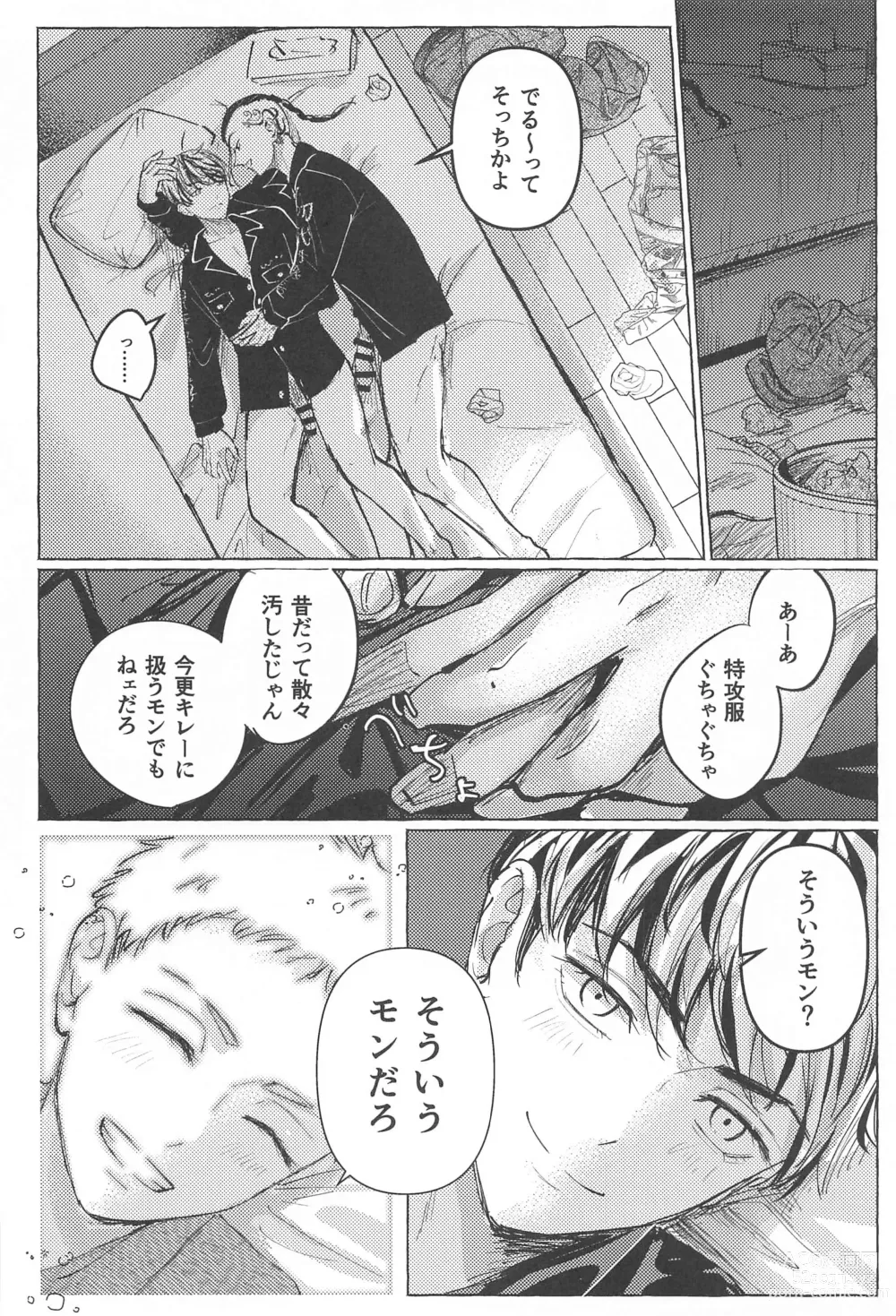 Page 21 of doujinshi 27-sai no Tokkoufuku