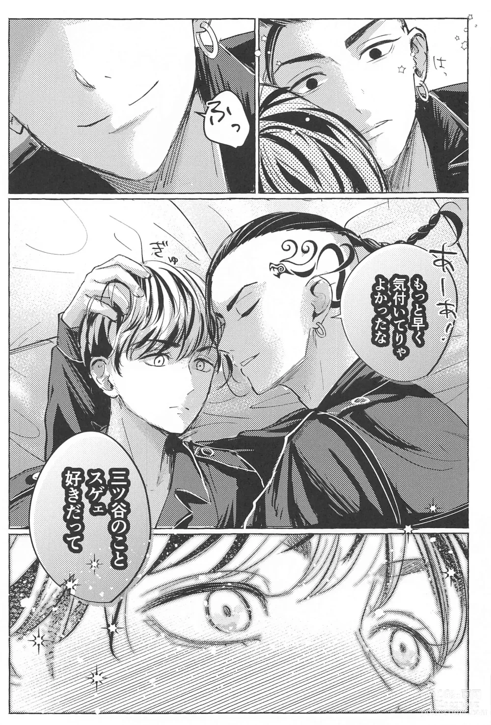 Page 22 of doujinshi 27-sai no Tokkoufuku