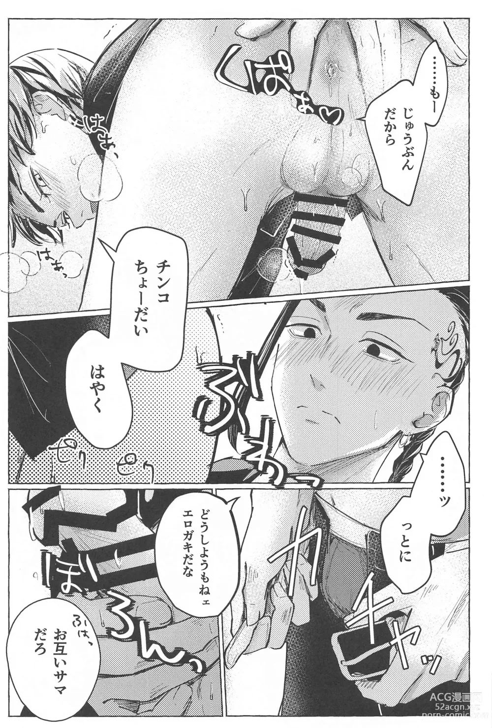 Page 10 of doujinshi 27-sai no Tokkoufuku
