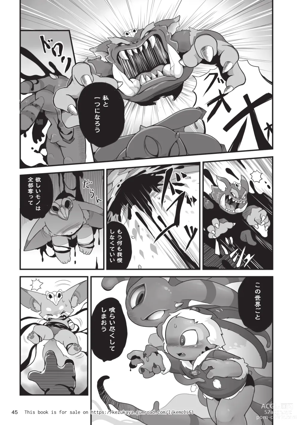 Page 45 of doujinshi Welcome to Kemmoners Rift!! Tri