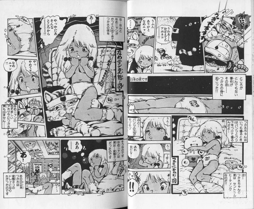 Page 13 of manga Andro-Trio Vol. 1