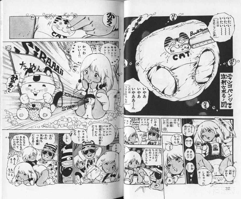 Page 17 of manga Andro-Trio Vol. 1