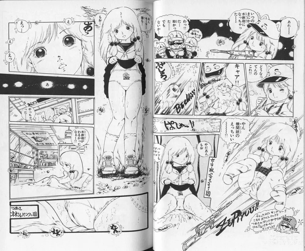 Page 27 of manga Andro-Trio Vol. 1