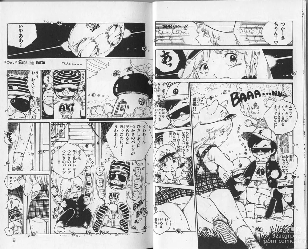 Page 5 of manga Andro-Trio Vol. 1