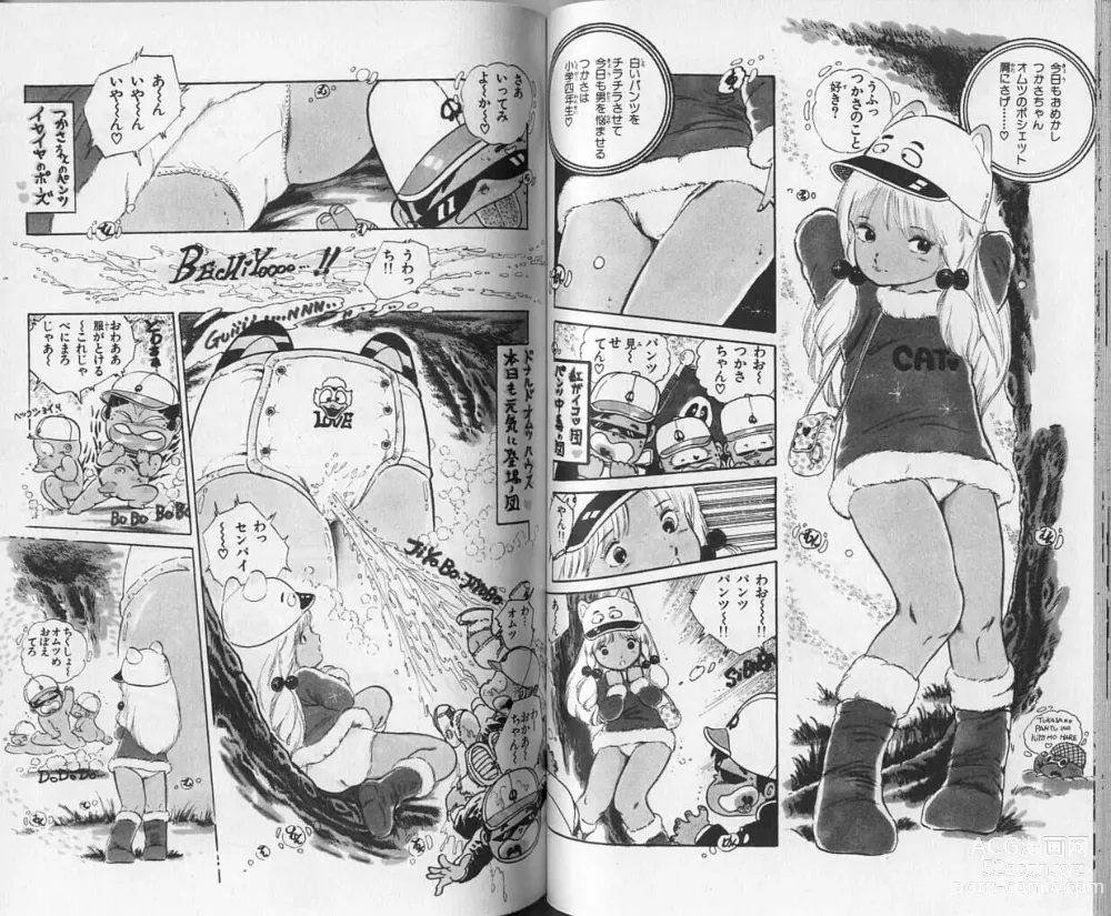 Page 41 of manga Andro-Trio Vol. 1