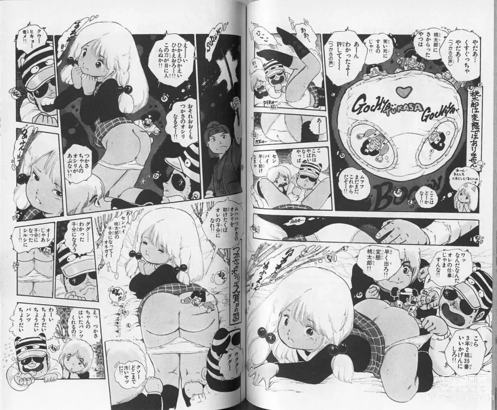 Page 60 of manga Andro-Trio Vol. 1