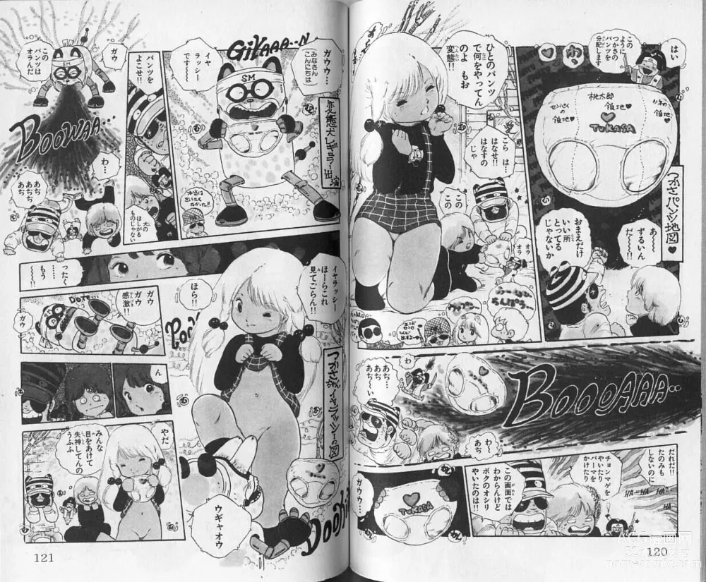 Page 61 of manga Andro-Trio Vol. 1