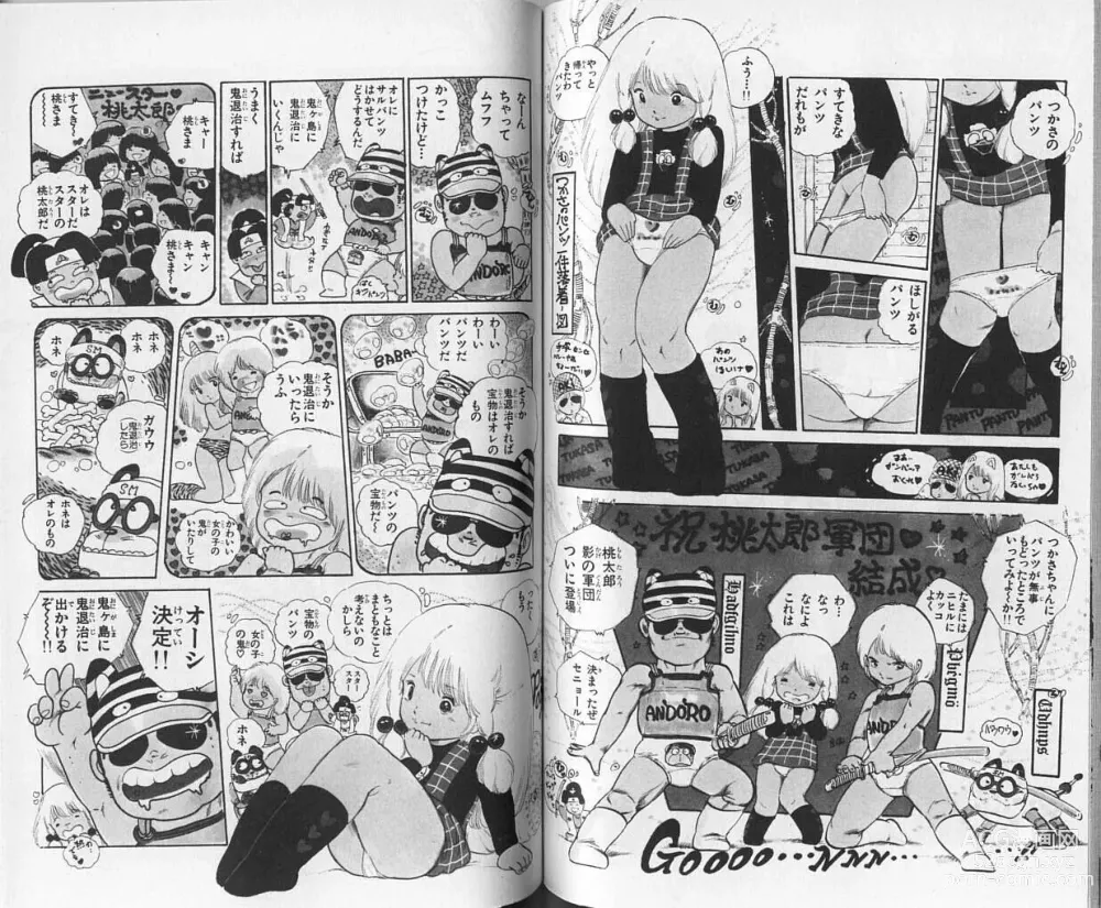 Page 62 of manga Andro-Trio Vol. 1