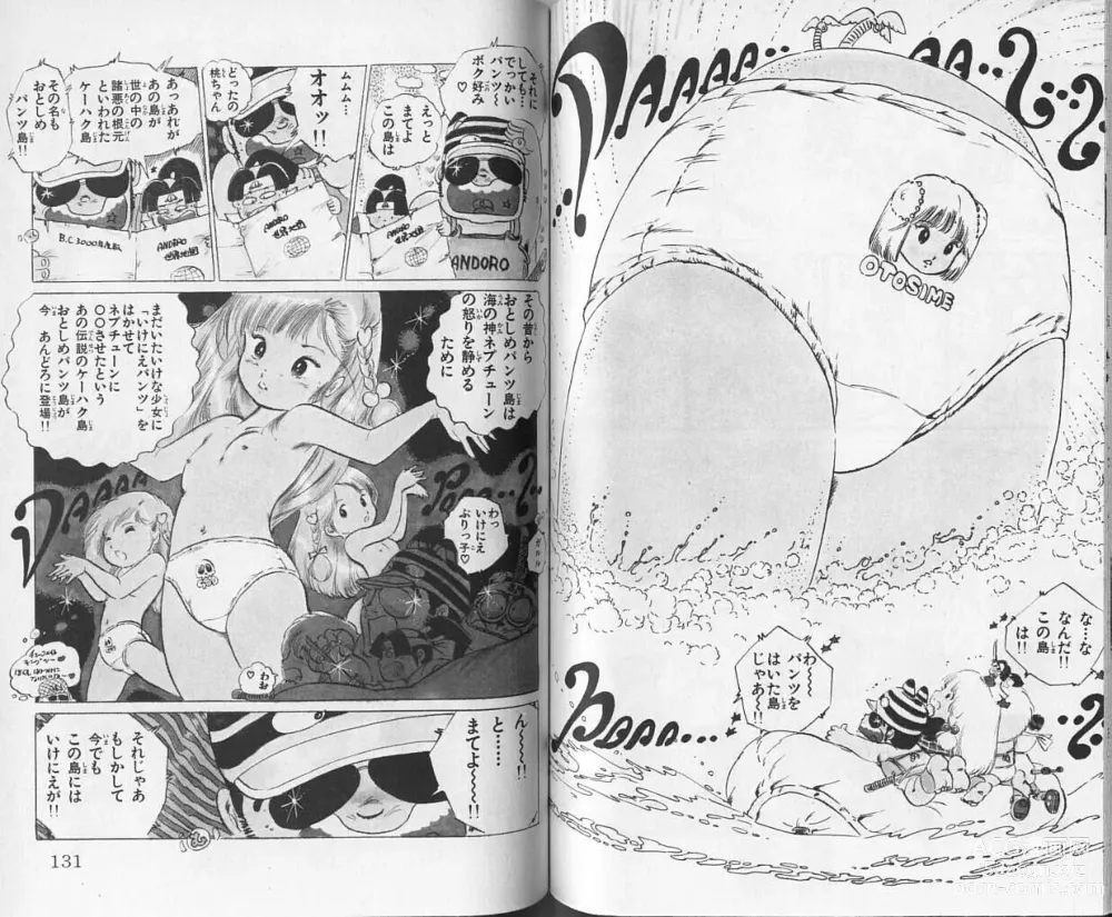 Page 66 of manga Andro-Trio Vol. 1