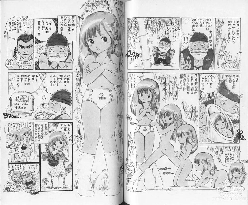 Page 68 of manga Andro-Trio Vol. 1