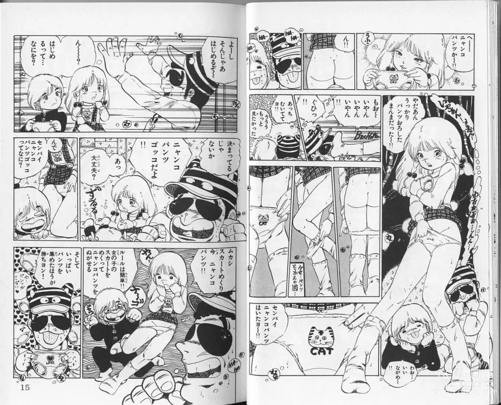Page 8 of manga Andro-Trio Vol. 1