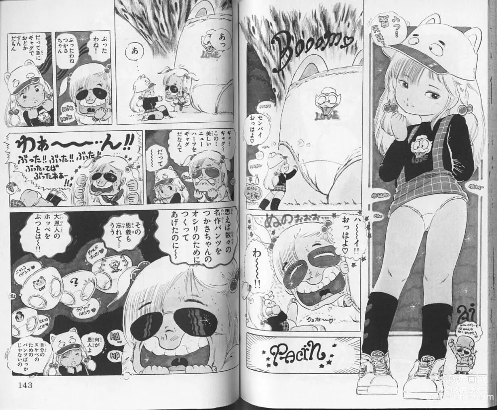 Page 72 of manga Andro-Trio Vol. 1