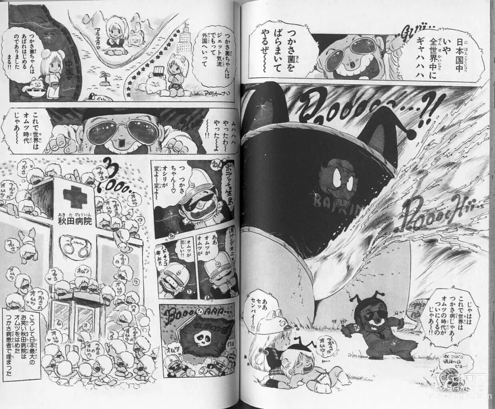 Page 76 of manga Andro-Trio Vol. 1