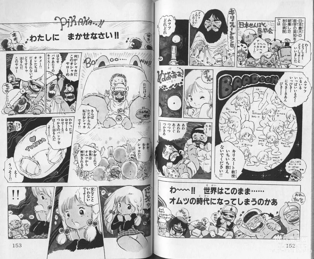 Page 77 of manga Andro-Trio Vol. 1