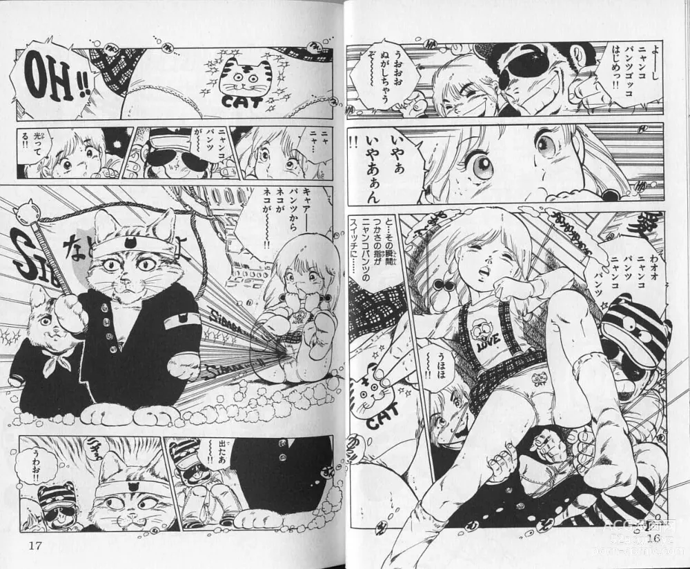 Page 9 of manga Andro-Trio Vol. 1
