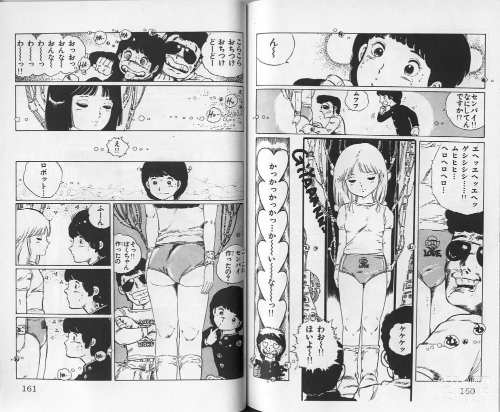 Page 81 of manga Andro-Trio Vol. 1