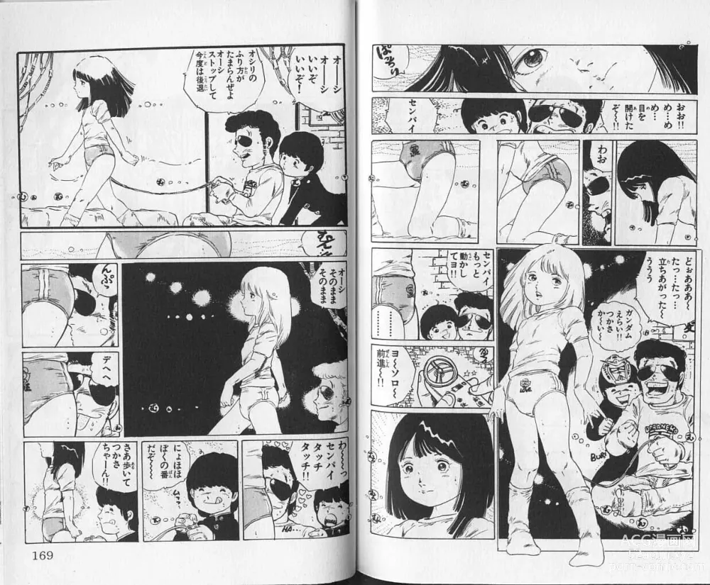 Page 85 of manga Andro-Trio Vol. 1