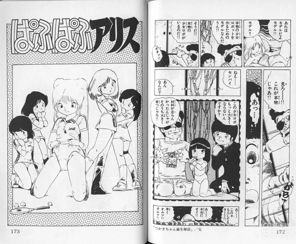 Page 87 of manga Andro-Trio Vol. 1