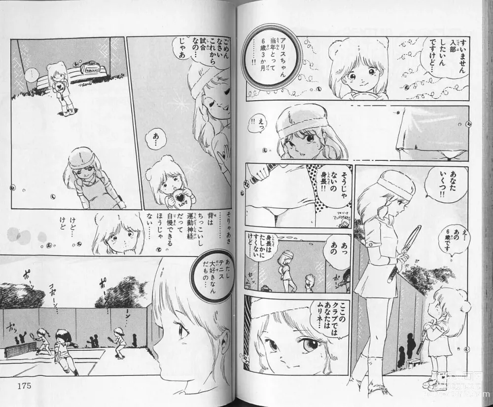 Page 88 of manga Andro-Trio Vol. 1