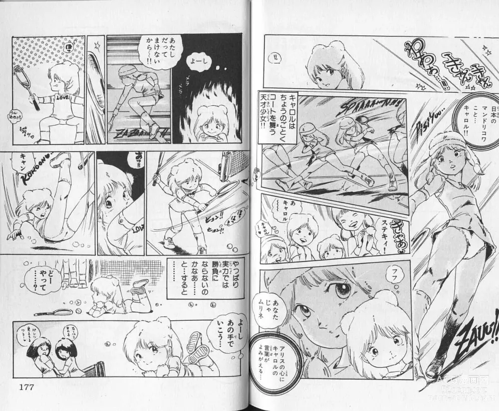 Page 89 of manga Andro-Trio Vol. 1