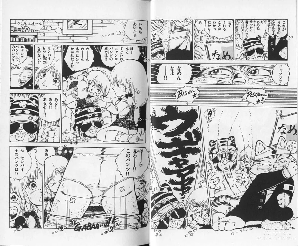 Page 10 of manga Andro-Trio Vol. 1