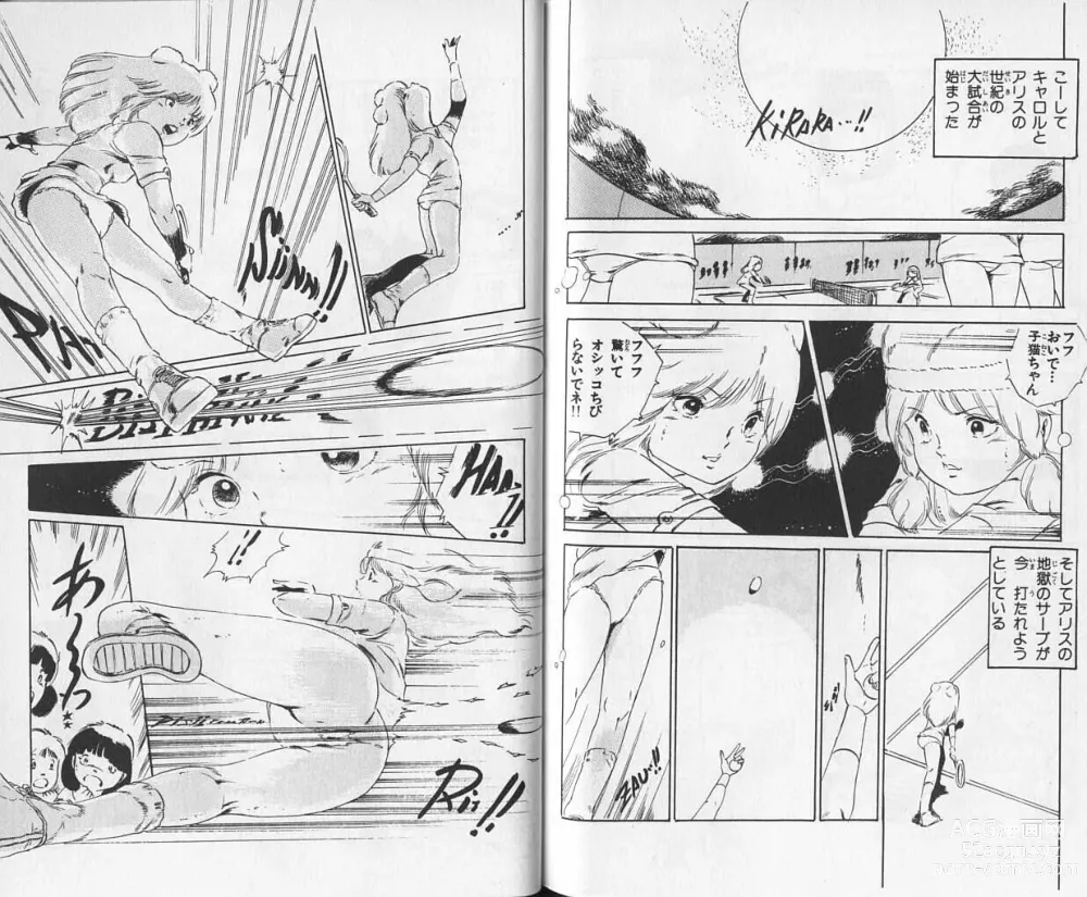 Page 91 of manga Andro-Trio Vol. 1