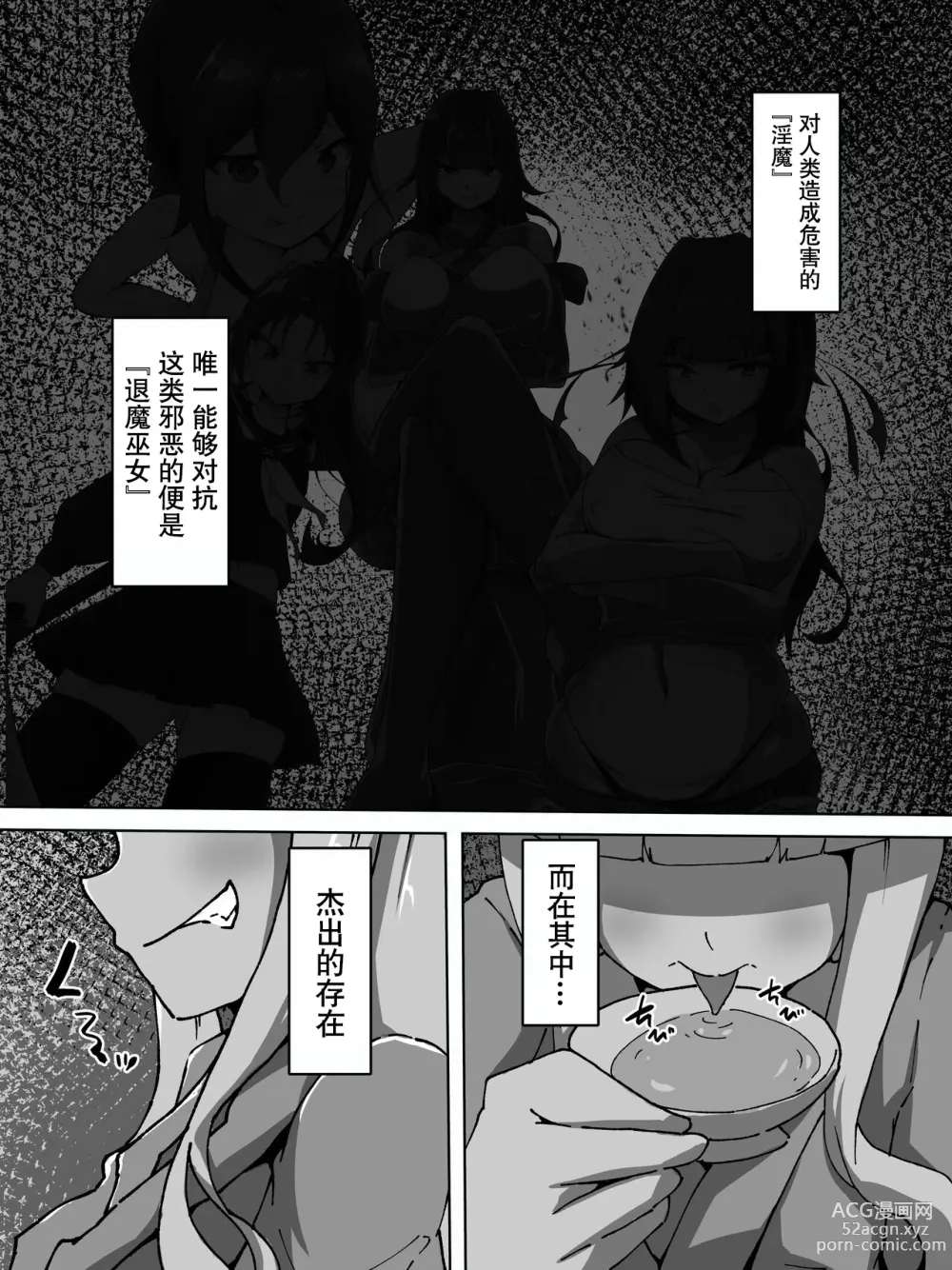 Page 2 of doujinshi Shoufu Choukyou