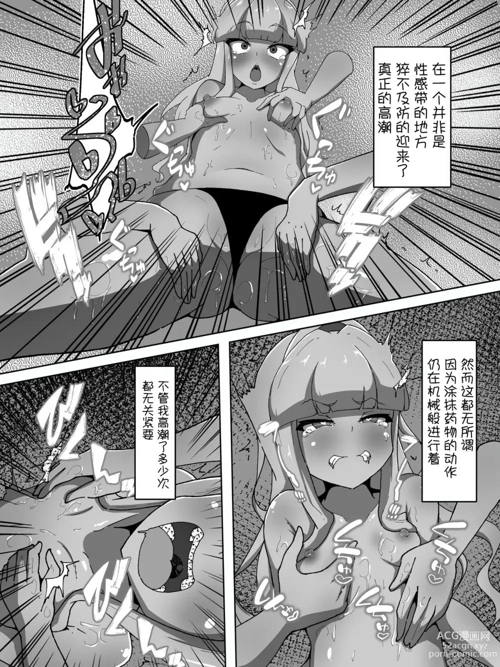 Page 11 of doujinshi Shoufu Choukyou