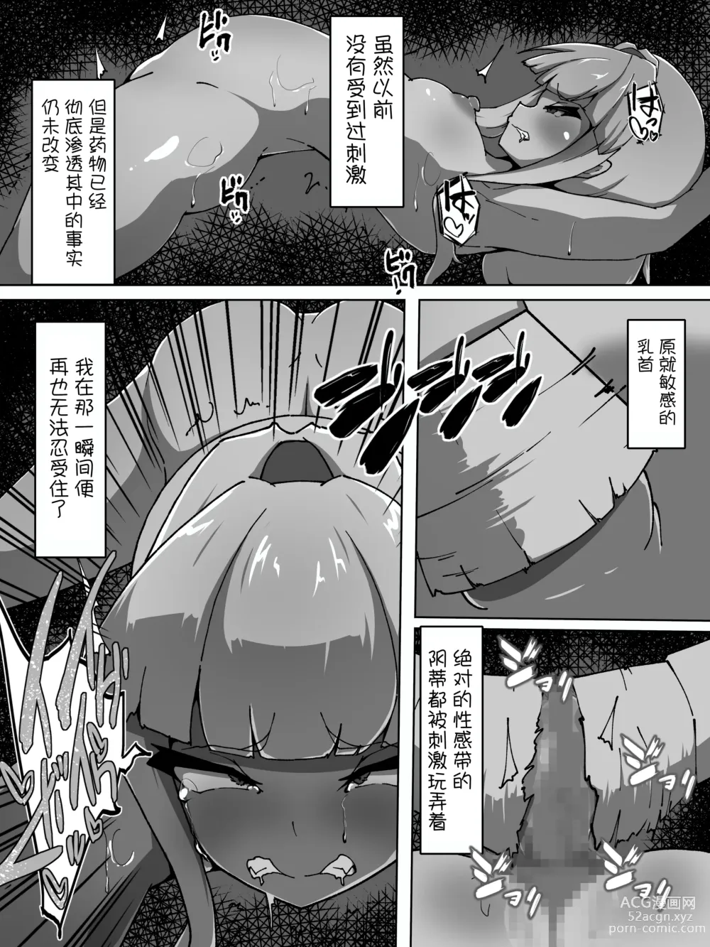 Page 16 of doujinshi Shoufu Choukyou
