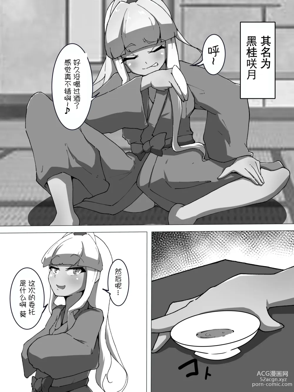Page 3 of doujinshi Shoufu Choukyou
